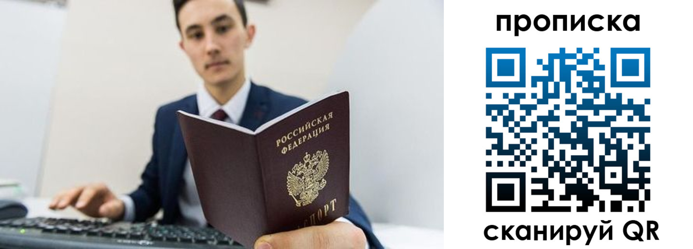 временная регистрация для всех в Южноуральске