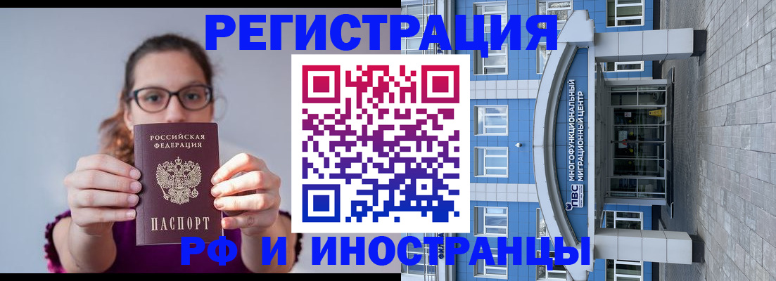 прописка для школы в Южноуральске