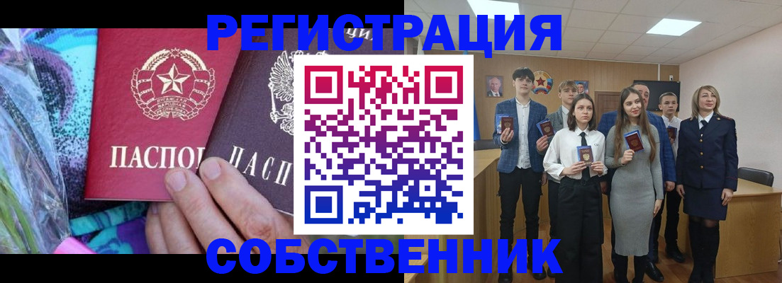 регистрация для школы в Южноуральске