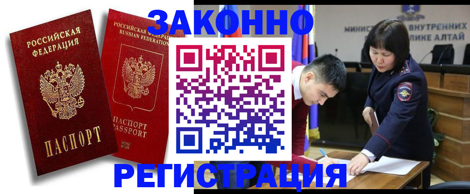 прописка ребенка в Южноуральске