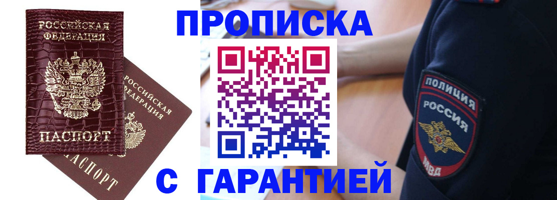 миграционный учет в Южноуральске