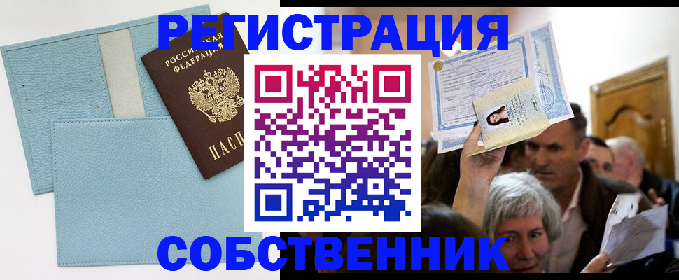 регистрация в Южноуральске