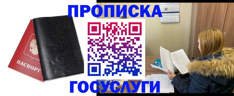 миграционный учет в Южноуральске