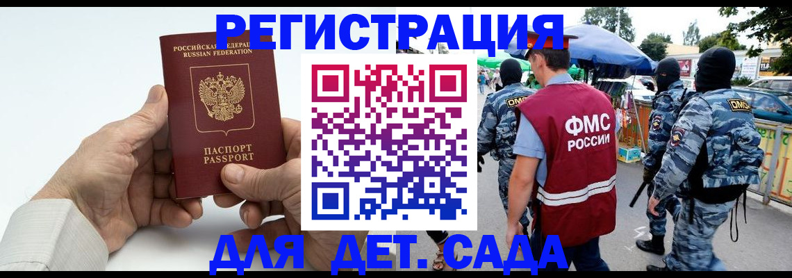 прописка иностранных граждан в Южноуральске